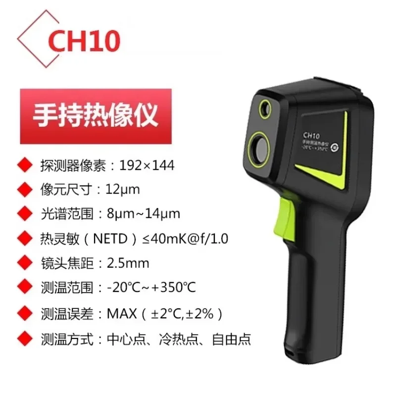Underfloor Heating Thermal Detector - Tecnología CH10 instrumento de imagen térmica,